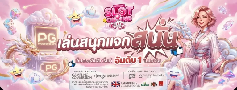 เว็บ สล็อต แตกง่าย อันดับ 1 วอเลท