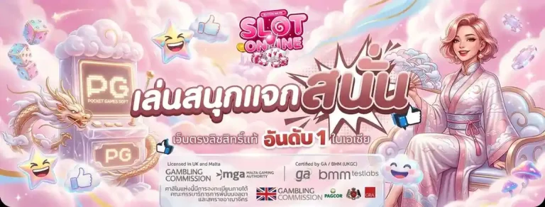 เว็บ สล็อต แตกง่าย อันดับ 1 วอเลท