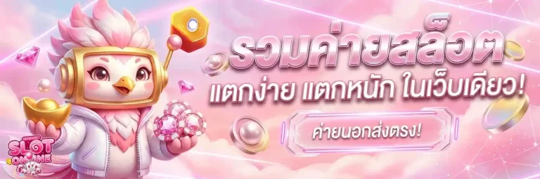 สล็อต แตก ดี pg