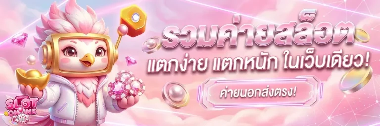 สล็อต แตก ดี pg