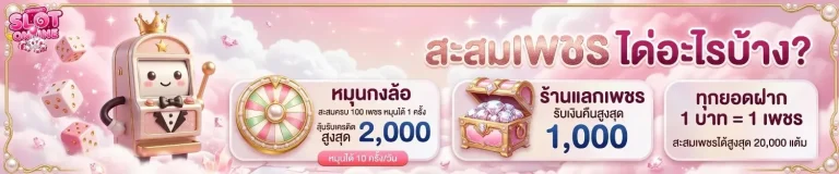 สล็อต เว็บ ตรง แตก ดี