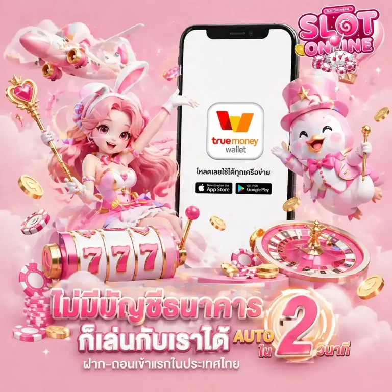 เว็บ สล็อต แตก